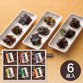 送料無料 送料込※沖縄・離島除く 廣川昆布 御昆布 佃煮6品詰合せ 200-34 内祝い お返し 菓子折り 引越し 挨拶 香典返し 法事 お供え 手土産 ／ のし包装 メッセージカード無料 お中元