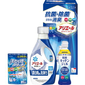 洗剤セット【送料無料】P＆G アリエール抗菌除菌ギフト 内祝い・出産内祝い 結婚内祝い 入学内祝い 成人内祝い 香典返し お返し 快気祝い 厄祝い 洗剤 入学内祝い