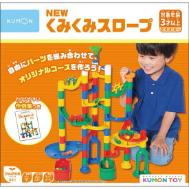 内祝い お祝い ギフト 子供用品 送料無料 送料込※沖縄・離島除く くもんNEWくみくみスロープ BL-22 出産内祝い 結婚内祝い 入学内祝い 成人内祝い 香典返し お返し 新生活 誕生日 母の日 厄祝い