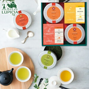 【送料無料】ルピシア お茶のバラエティセットB 23720135 LUPICIA 紅茶 ギフト セット 詰め合わせ 2025 プレゼント おしゃれ 花以外 内祝い お返し 出産内祝い 結婚内祝い 快気祝い 入学内祝い 香