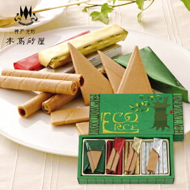 お菓子 送料無料 送料込※沖縄・離島除く 本高砂屋 エコルセ E10 菓子折り 洋菓子 内祝い お返し 出産内祝い 結婚内祝い 快気祝い 入学内祝い 手土産 香典返し 大量注文可 お菓子 ／のし包装 メッセージカード無料