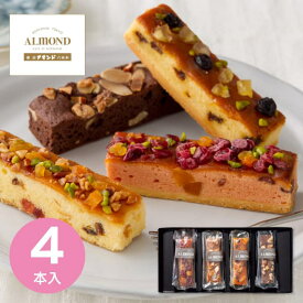 【送料無料 送料込※沖縄・離島除く】六本木アマンド ROPPONGI CAKE BATON＜六本木ケイクバトン＞4本 RARCB-4 スイーツ 菓子折り お菓子 内祝い お返し 出産内祝い 結婚内祝い 入学内祝い 香典返し 手土産 ／のし包装 メッセージカード無料