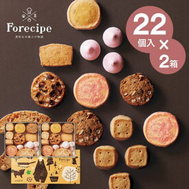 【送料無料】Forecipe ちいさな森のクッキー(44個入) FRCP-30 菓子折り スイーツ お菓子 内祝い お返し 出産内祝い 結婚内祝い 入学内祝い 御祝い 引き出物 香典返し お礼 手土産 ／のし包装 メッセージカード無料