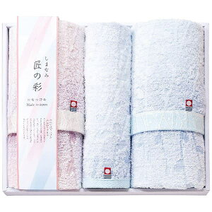 内祝い お返し ギフト 送料無料 送料込※沖縄・離島除く しまなみ匠の彩 フェイス・ウォッシュタオルセット 今治タオル 今治産 詰め合わせ セット お祝い 出産内祝い 結婚内祝い 香典返し