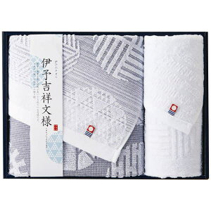 内祝い お返し ギフト 送料無料 送料込※沖縄・離島除く 伊予吉祥文様 バス・フェイスタオルセット 今治タオル 今治産 詰め合わせ セット お祝い 出産内祝い 結婚内祝い 香典返し お供え の