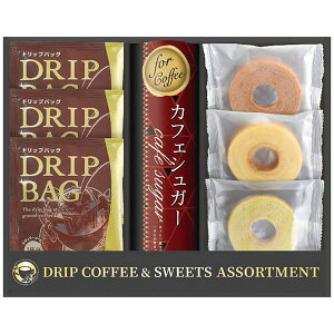 内祝い お返し ギフト モンドセレクション受賞セイコー珈琲&洋菓子セット CYF-BJ お菓子 コーヒー 詰め合わせ セット お祝い 出産内祝い 結婚内祝い 香典返し お供え のし包装 メッセージカ