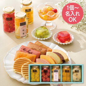 名入れギフト 送料無料 メーカー直送 1個より名入れ可 銀座千疋屋 名入れ銀座フルーツコンポート PGS-SK46 代引き後払い対応不可品 納期約7~10日(土日祝除く) スイーツ 出産内祝い 男の子 女の子 お返し 出産 内祝い