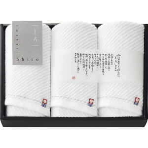 送料無料 送料込※沖縄・離島除く 今治 Imabari Shiro フェイスタオル3P W-62300 出産内祝い 内祝い 結婚内祝い 快気祝い 入学内祝い 成人内祝い 香典返し お返し お供え 贈り物 お礼 粗品 景品