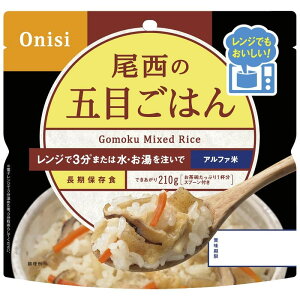 送料無料 送料込※沖縄・離島除く 尾西食品 尾西のレンジ+(プラス) 五目ごはん 1023 出産内祝い 内祝い 結婚内祝い 快気祝い 入学内祝い 成人内祝い 香典返し お返し お供え 贈り物 お礼 粗