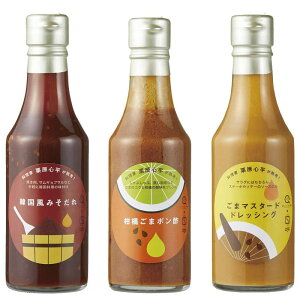送料無料 送料込※沖縄・離島除く 料理家 栗原心平が熟考! ごま調味料3本セット KSC-0001 食品 調味料ギフト セット 詰め合わせ 出産内祝い 内祝い 結婚内祝い 快気祝い 入学内祝い 香典返し