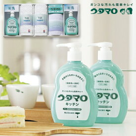 【送料無料 送料込※沖縄・離島除く】 ウタマロ 石鹸・キッチン洗剤ギフト UTA-305A 出産内祝い 内祝い 結婚内祝い 快気祝い 入学内祝い 成人内祝い 香典返し お返し お供え 贈り物 お礼 粗品 景品 【手洗いうがい】