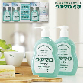 送料無料 送料込※沖縄・離島除く ウタマロ 石鹸・キッチン洗剤ギフト UTA-505A 出産内祝い 内祝い 結婚内祝い 快気祝い 入学内祝い 成人内祝い 香典返し お返し お供え 贈り物 お礼 粗品 景品 【手洗いうがい】