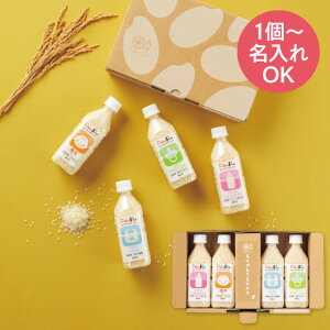 名入れギフト 送料無料 メーカー直送 1個より名入れ可 赤ちゃんペボラ 4本セット(お名入れ) 代引き後払い対応不可品 納期約10~12日(土日祝除く) お米 無洗米 出産内祝い 男の子 女の子 お返し