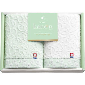 送料無料 送料込※沖縄・離島除く 今治かのん フェイスタオル2枚セット 68025 出産内祝い 内祝い 結婚内祝い 快気祝い 入学内祝い 成人内祝い 香典返し お返し お供え 贈り物 お礼 粗品 景品