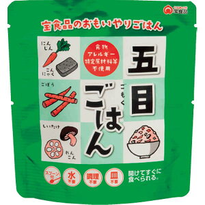 おもいやり 五目ごはん ご自宅用 のし包装メッセージカード不可品 防災グッズ 備蓄 食料 保存食 防災 食品 避難食 非常食 災害 グッズ 粗品 販促品 景品 ノベルティ