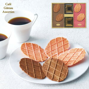 2025NVoꁄy EzCafe Gateau Assorties CGA-30 oYj j j Cj wj TԂ Ԃ  蕨  ei ii