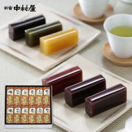 内祝い お菓子 新宿中村屋 C小形羊羹 12本 和菓子 ギフト お祝い お返し 出産祝い 結婚祝い 出産内祝い …