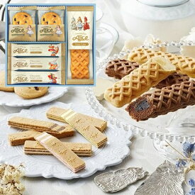 内祝い お菓子 マクミランアリス ガトーセレクション MMA-10 送料無料 送料込※沖縄・離島除く ギフト お祝い お返し 出産祝い 結婚祝い 出産内祝い 結婚内祝い 香典返し お供え 退職 お礼