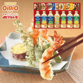 送料無料 送料込※沖縄・離島除く 日清ヘルシーオイル＆バラエティ調味料ギフト N-50A 食品 調味料 食用油 ギフト 出産内祝い 内祝い 結婚内祝い 快気祝い 入学内祝い 香典返し お返し お供え 贈り物 お礼 粗品 景品 お中元