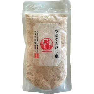 のどぐろだし塩(160g) のし包装メッセージカード不可品 調味料 食品 出産内祝い 内祝い 結婚内祝い 快気祝い 入学内祝い 香典返し お返し お供え 贈り物 お礼 粗品 景品