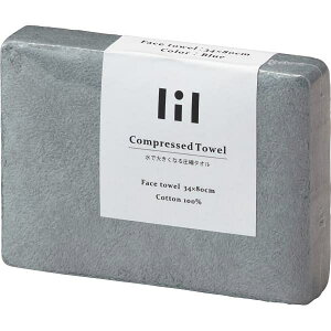 リル 水で大きくなる圧縮タオル フェイスタオル ブルー LIL1075 のし包装メッセージカード不可品 販促品 販売促進 グッズ 縁日 お祭り 景品 賞品 セット ノベルティグッズ ご挨拶 ごあいさつ