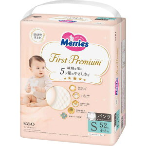 メリーズ ファーストプレミアム パンツ Sサイズ(52枚) のし包装メッセージカード不可品 販促品 販売促進 グッズ 縁日 お祭り 景品 賞品 セット ノベルティグッズ ご挨拶 ごあいさつ 手土産 プ
