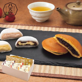 お歳暮 スイーツ 送料無料 メーカー直送 八天堂 くりーむ大福・どら焼き詰合せ 代引き後払い対応不可品 御歳暮 御挨拶 ご挨拶 ごあいさつ 御礼 お礼 冬ギフト 冬 ギフト 寒中見舞い お年賀 御年賀