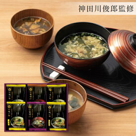 内祝い 味噌汁 ギフト 神田川俊郎監修 味和心お味噌汁ギフト【雅】 FKM-BO 送料無料食品 惣菜 お祝い お返し 出産内祝い 結婚内祝い 香典返し お供え のし包装 メッセージカード無料 退職 お礼 成人内祝い