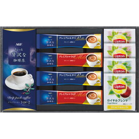 寒中見舞い AGF＆リプトン 珈琲・紅茶セット BDA-15A コーヒー 内祝い お祝い お返し 出産内祝い 結婚内祝い 香典返し お供え のし包装 メッセージカード無料 入学内祝い 引っ越し 退職 お礼