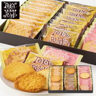 内祝い 退職 お菓子 TOKYO RUSK 東京ラスク ミックス 26枚 M26 送料無料 送料込※沖縄・離島除く ギフト …