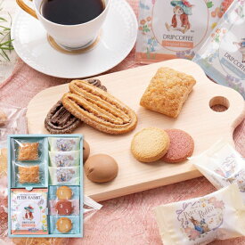 寒中見舞い 送料無料 送料込※沖縄・離島除く ピーターラビット コーヒー＆スイーツギフト PRG-10 スイーツ 菓子折り ギフト 内祝い お祝い お返し 出産内祝い 結婚内祝い 香典返し お供え のし包装 メッセージカード無料 入学内祝い 退職 お礼