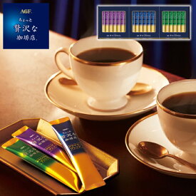 寒中見舞い 送料無料 送料込※沖縄・離島除く AGF ちょっと贅沢な珈琲店 スティック ブラックギフト ZST-15D コーヒー 珈琲 ギフト 内祝い お祝い お返し 出産内祝い 結婚内祝い 香典返し お供え のし包装 メッセージカード無料 入学内祝い 退職 お礼