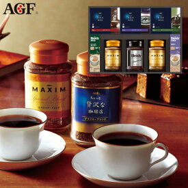 寒中見舞い 送料無料 送料込※沖縄・離島除く AGF ドリップ＆インスタントコーヒーギフト MQZ-50D コーヒー 珈琲 ギフト 内祝い お祝い お返し 出産内祝い 結婚内祝い 香典返し お供え のし包装 メッセージカード無料 入学内祝い 退職 お礼
