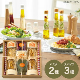 【送料無料】ボーノ！ パスタ＆スパイス 食品 内祝い お返し 出産内祝い 結婚内祝い お祝い 引き出物 ／ のし 包装 写真入り メッセージカード無料