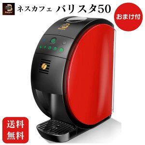  j  Ԃ lX oX^ 50 Fifty BARISTA 50 { bh SPM9639-R ܂t MtgΉ\ wj zj  R[q[ ̓