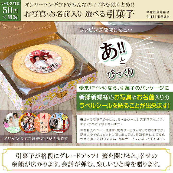 楽天市場 結婚式 引き出物 引菓子 縁起物 送料無料 愛来 引き出物 ブライダルセット 得々10 000円コース 結婚内祝い 内祝い カタログ 京風呂敷 風呂敷包み かつおぶし ギフト スイーツ付き 詰め合わせ セット カタログギフト セット お菓子付き お返し おしゃれ