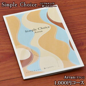 yTԂ  ʗX 䂤[z J^OMtg Vv`CX (Arran A) 1,000~R[X oYj  Ԃ  Cj LOi ii bZ[WJ[ĥݑΉ