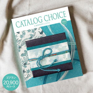  J^OMtg CATALOG CHOICE J^O`CX 20900~R[X z wj Ԃ oYj oYj @o j Cj TԂ Au  Iׂ s 