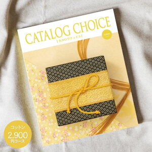  J^OMtg CATALOG CHOICE J^O`CX 2900~R[X 䂤pPbgz wj Ԃ oYj oYj @o j Cj TԂ Au  I