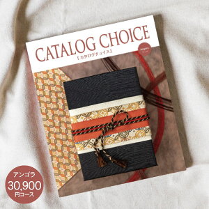  J^OMtg CATALOG CHOICE J^O`CX 30900~R[X z wj Ԃ oYj oYj @o j Cj TԂ Au  Iׂ s 