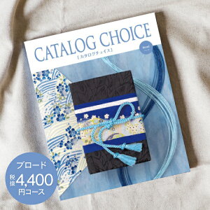  J^OMtg CATALOG CHOICE J^O`CX 4400~R[X 䂤pPbgz wj Ԃ oYj oYj @o j Cj TԂ Au  I