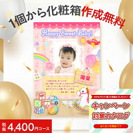 人気 カタログ ギフト 出産内祝い 4840円コース 送料無料 ゆうパケット配送 内祝い お返し ギフトセット …