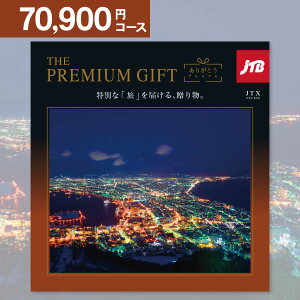 J^OMtg JTB 肪Ƃv~A 70900~R[X z  ̌ s h yA H v[g oYj j j a o[Xf[ j  ⍥ 