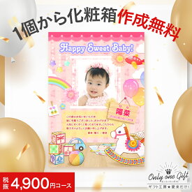 ＜愛来オリジナル＞カタログギフト 5390円コース（4900）【ゆうパケット配送：送料無料】 内祝い 出産内祝い 出産祝い お返し ギフトセット 結婚内祝い 結婚祝い 初節句内祝い 入学祝い お返し 入学内祝い 快気祝い 名入れ 写真入り グルメ