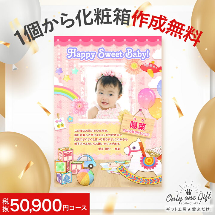 楽天市場】＜愛来オリジナル＞カタログギフト 55990円コース（50900  
