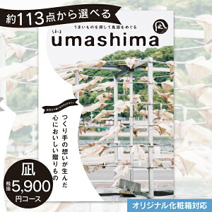  J^OMtg ܂ UMASHIMA  5900~R[X 䂤pPbgz wj j j oYj TԂ Ԃ 񎟉 o [7`10 O I