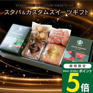 �X�^�o �� �J�X�^���X�C�[�c �M�t�g ���@�� �Z���N�g �R�[�q�[ 2�i �Ă��َq 4�i �Z�b�g �p�e�B�X���[���@�� �}�J���� ���X�N �N�b�L�[ �X�^�[�o�b�N�X �R�[�q�[ �I���K�~ ���j�� ���Ԃ� ����