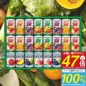 お中元 ジュース 【送料無料 送料込※沖縄・離島除く】KAGOME すこやかファミリーギフト 24本 KSR-30P 飲料 ドリンク 野菜ジュース 詰め合わせ 内祝い お返し 出産内祝い 結婚内祝い 快気祝い 入学内祝い 手土産 香典返し／のし包装 メッセージカード無料 父の日