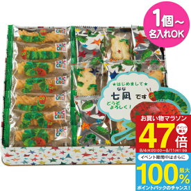 【※1個から名入れ可 送料無料】 ☆はらぺこあおむし☆ おやつアソート(お名入れ) HA-15R ＜納期約7日(土日祝除く)＞出産内祝い 出産祝い ギフト 結婚内祝い 結婚祝い かわいい 菓子折り 手土産 ／のし包装 メッセージカード無料