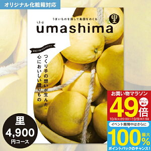  J^OMtg ܂ UMASHIMA  4900~R[X 䂤pPbgz wj j j oYj TԂ Ԃ 񎟉 o [7`10 O I
